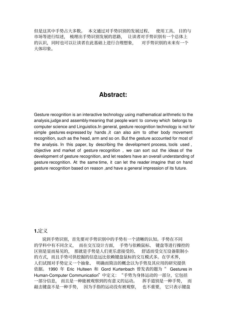 (完整word版)手势识别技术综述_第2页