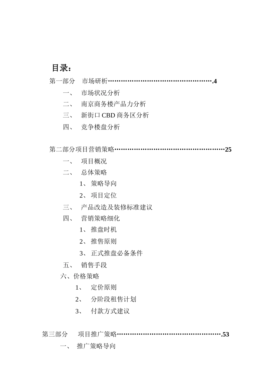 国际贸易中心_第1页
