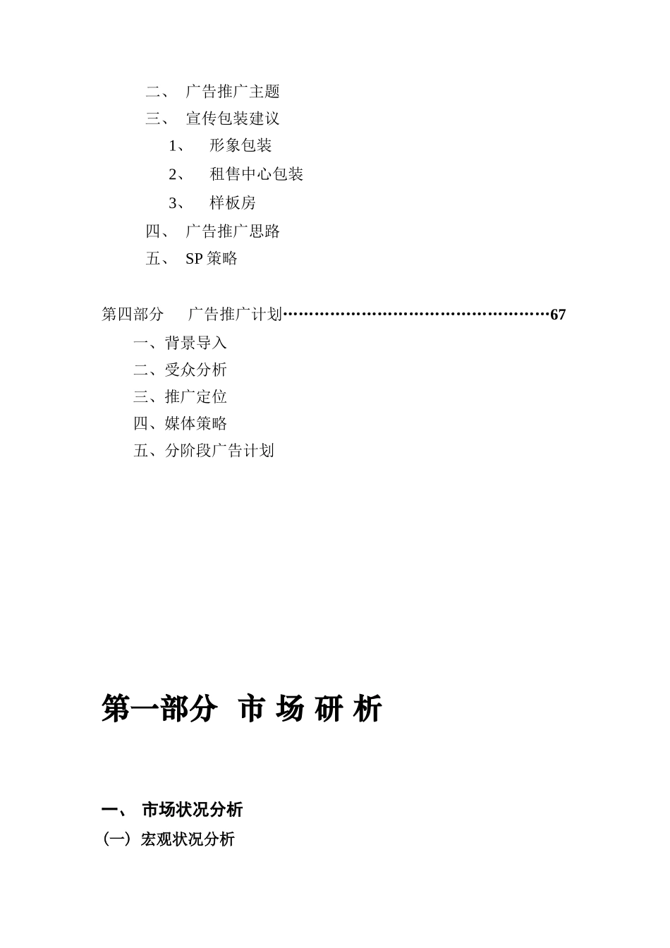 国际贸易中心_第2页