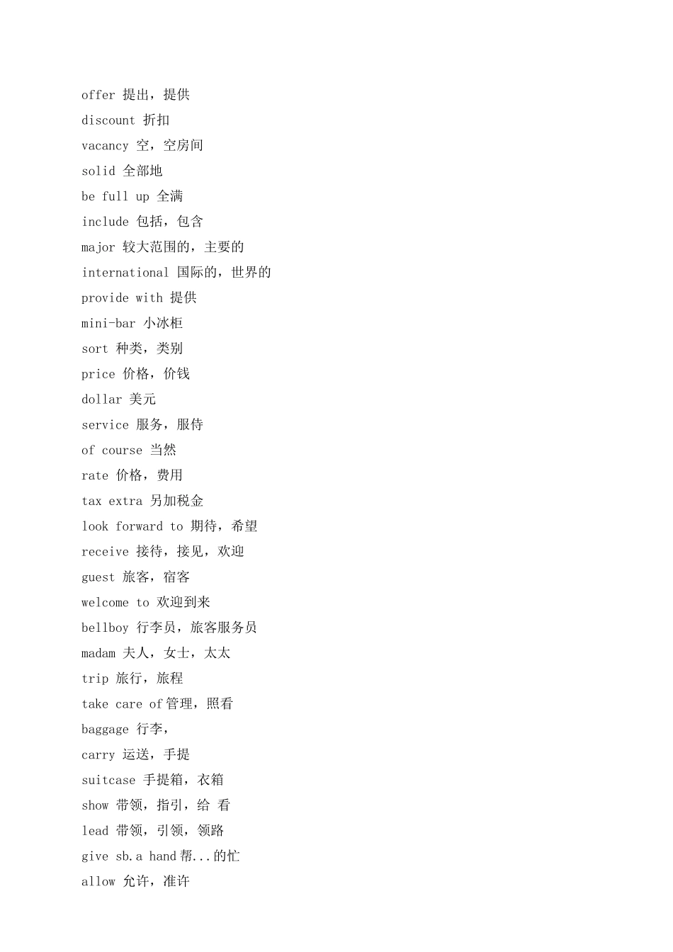 五星级酒店服务英语大全_第2页