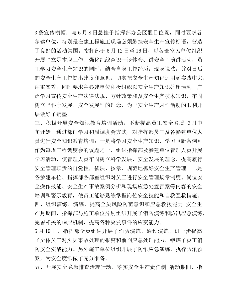 巡视利剑观后感 [观看重整行装利剑反腐观后感汇编] _第3页