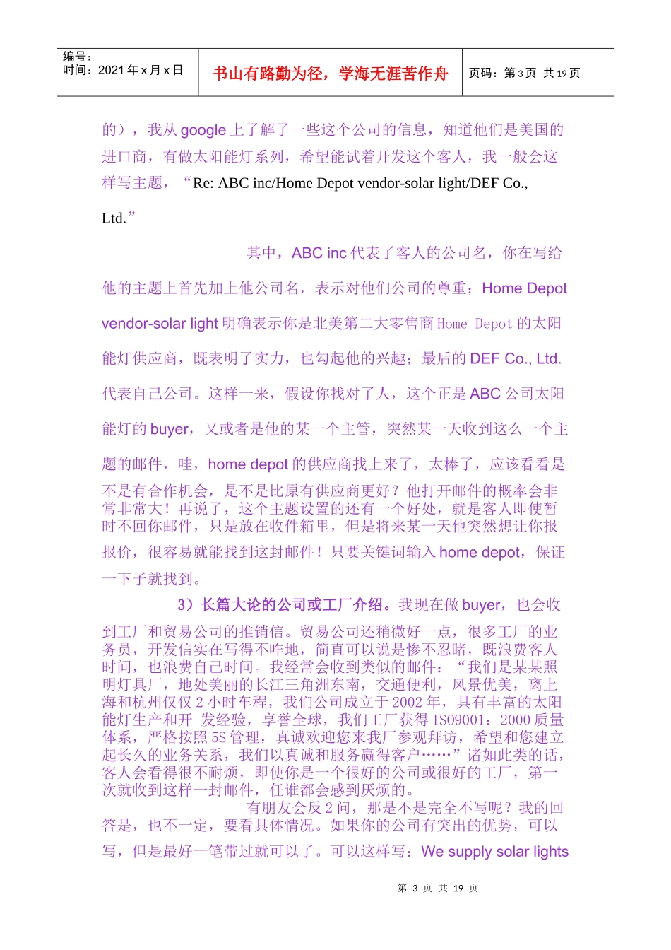 价格为王-新手如何与客人谈价格(整理版)_第3页