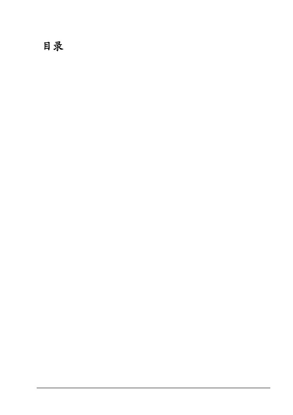 代理服务器改造设计说明书_第3页