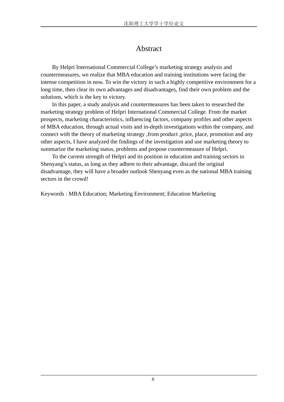 国际商学院营销策略问题和对策研究_第2页