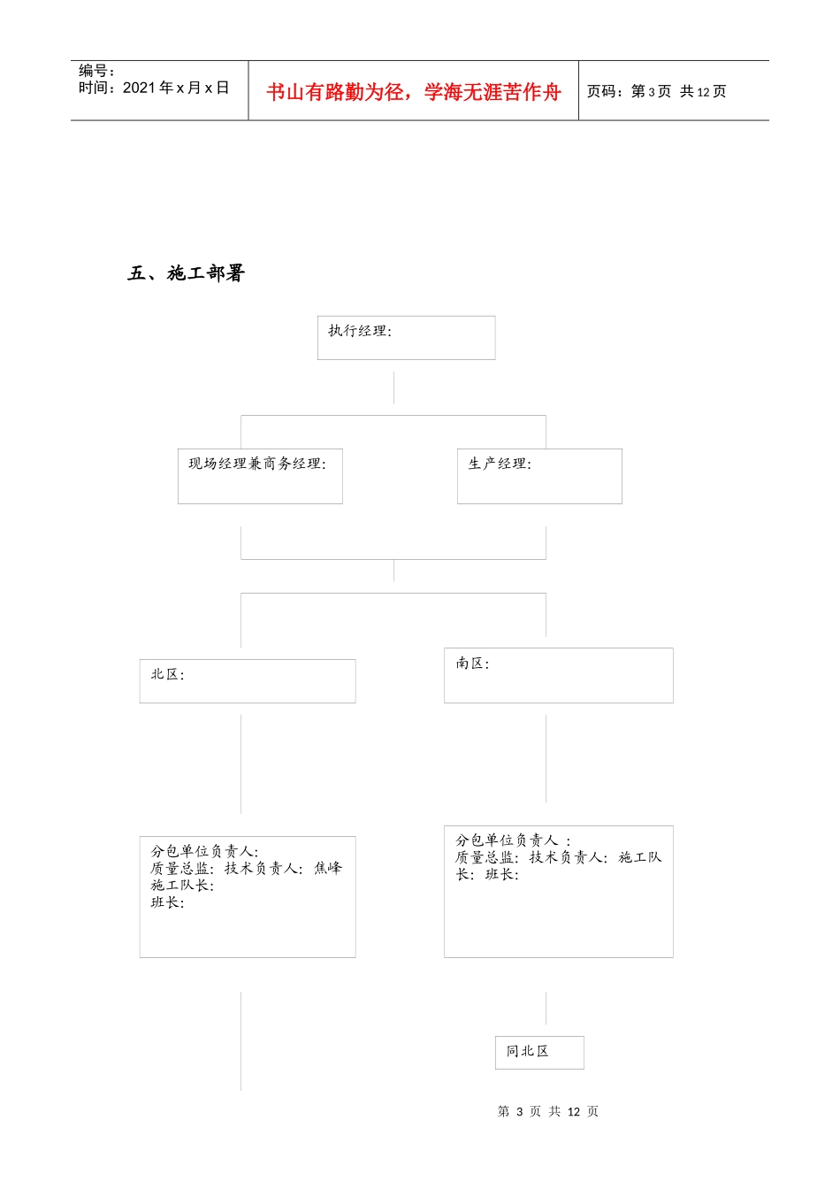 xx工程外墙防水方案OK_第3页