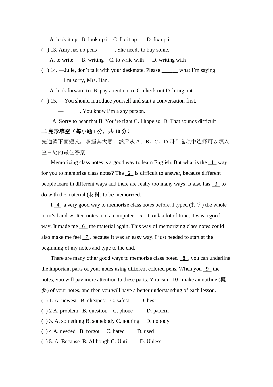 新目标英语九年级第一单元基础水平测试题及答案2 _第2页