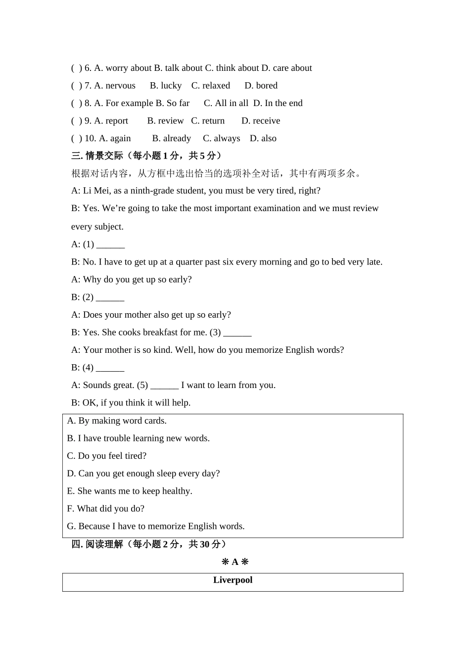 新目标英语九年级第一单元基础水平测试题及答案2 _第3页