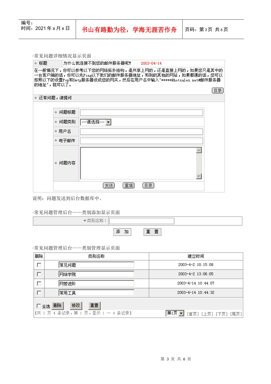 客户服务_无会员_第3页