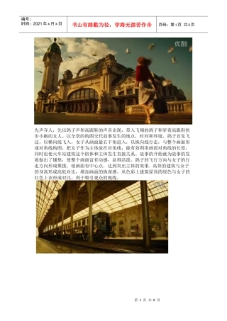 广告视听语言分析