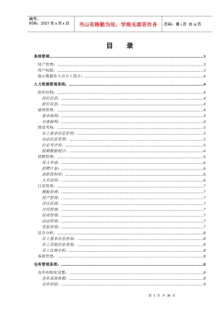 业务ERP管理系统