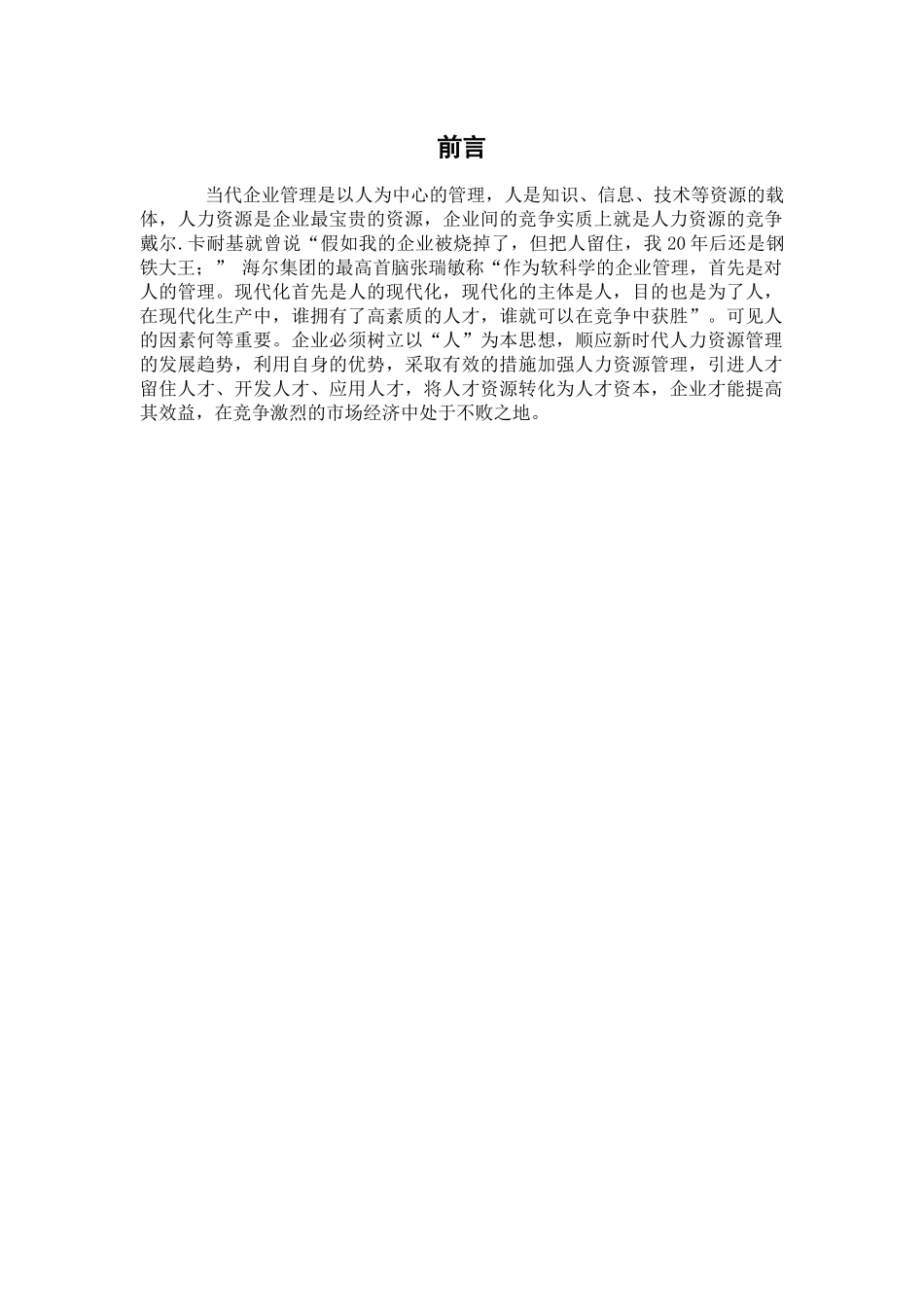 成都广播大学_第3页