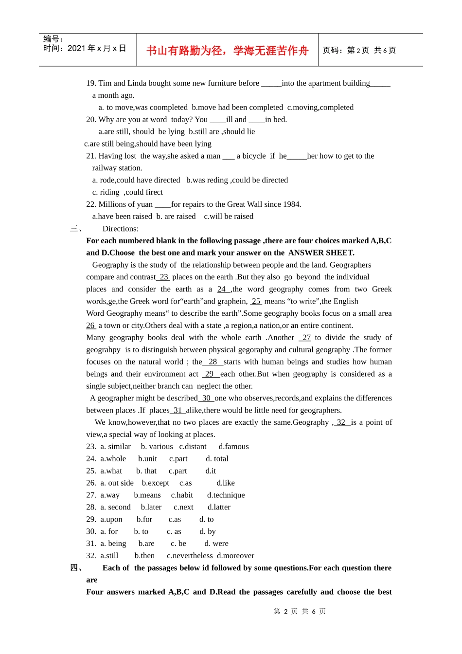 山西广播电视大学开放英语英语专业入学综合英语测试题_第2页
