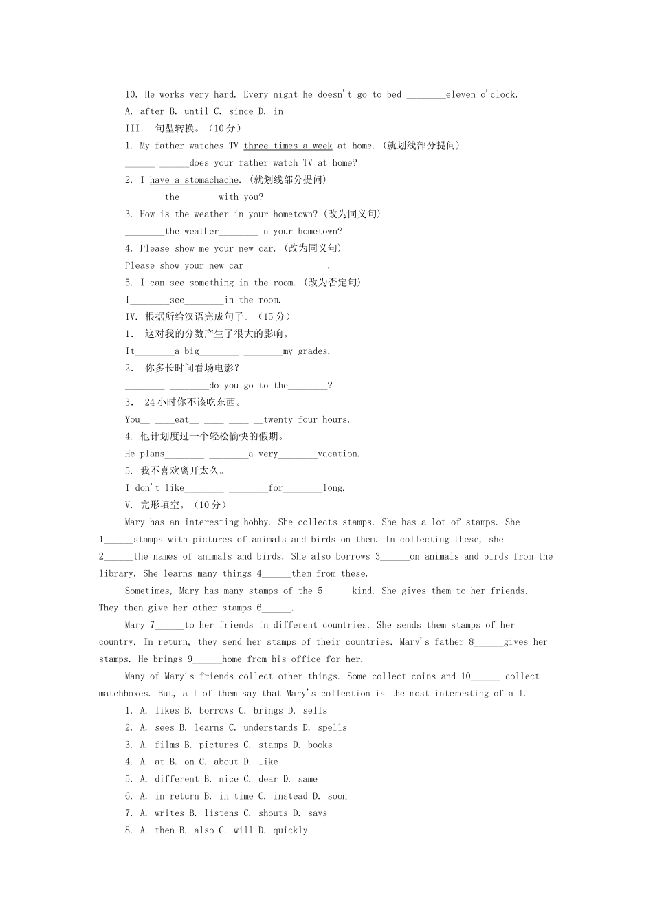 新目标八年级英语上阶段测试共8套含答案13 _第3页