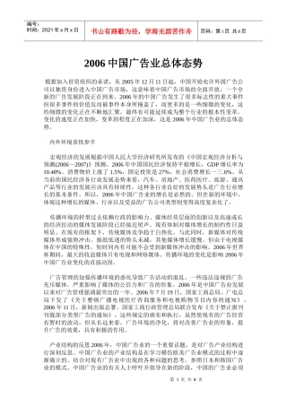 广告代理商的角色