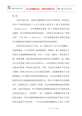 如何评价消费者的消费困惑