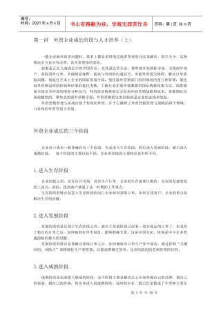 外贸营销实战课程