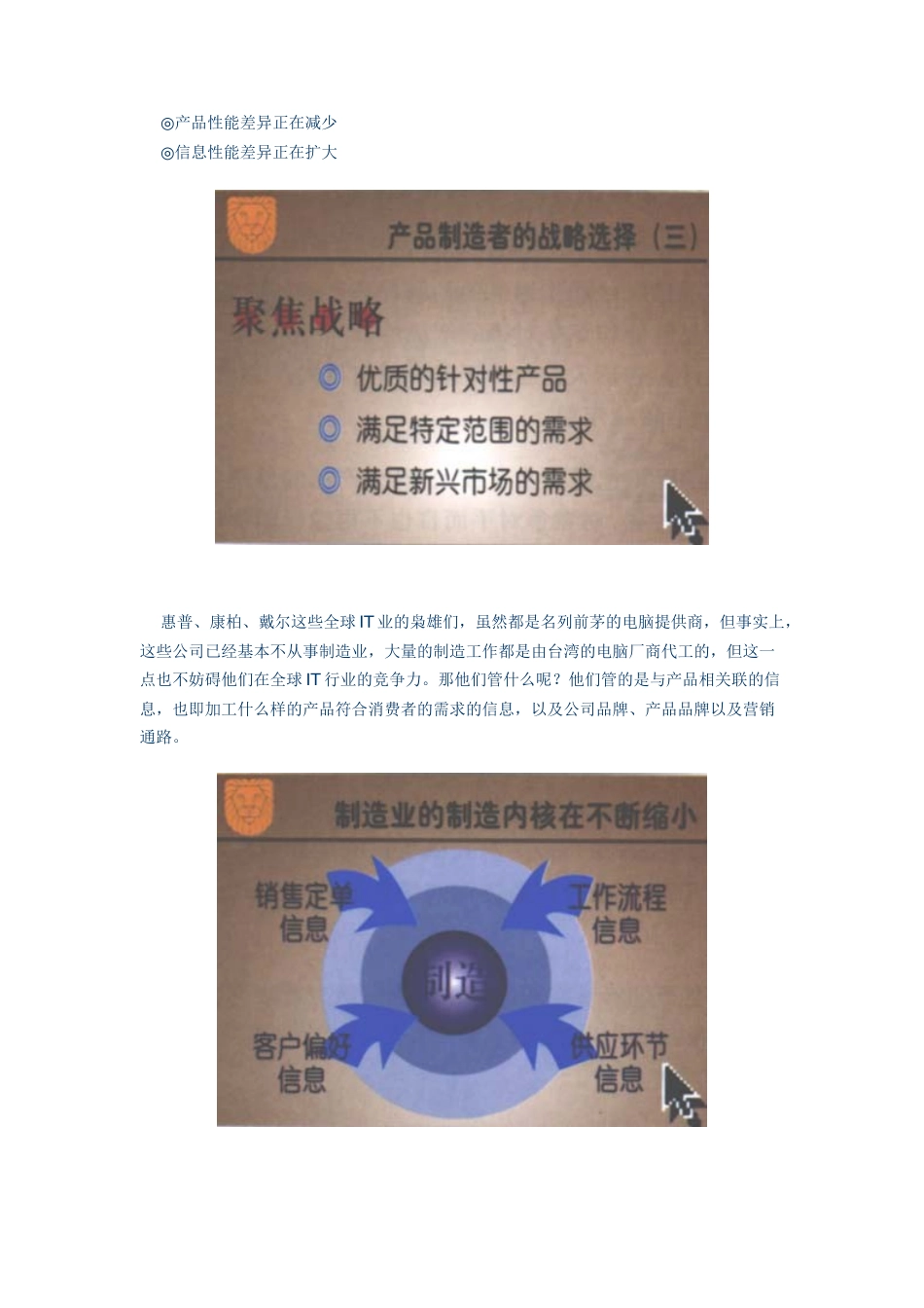 中间陷落时代如何销售_第3页