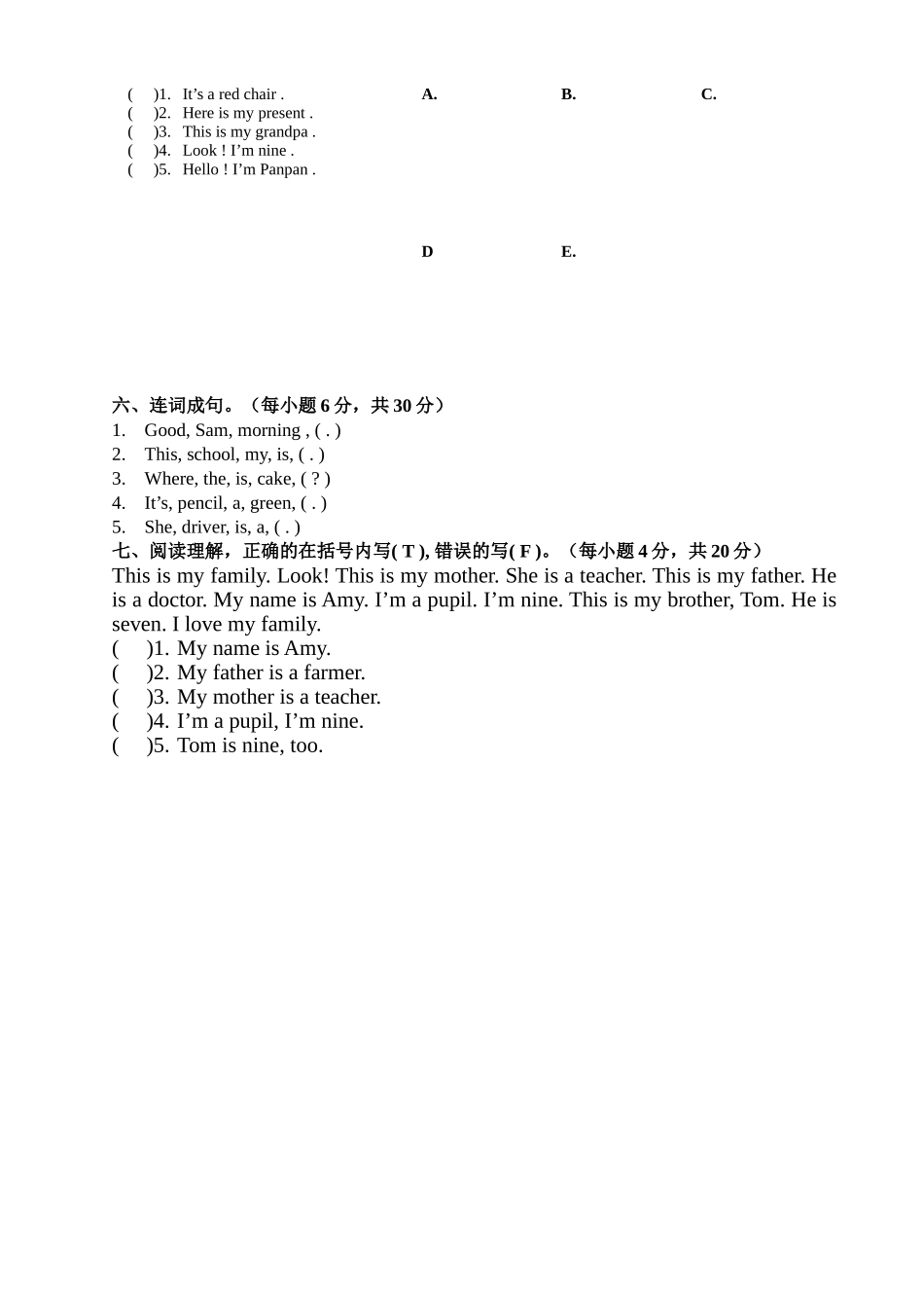 星月学校三起外研社小学英语三年级上册期末考试试题2 _第2页
