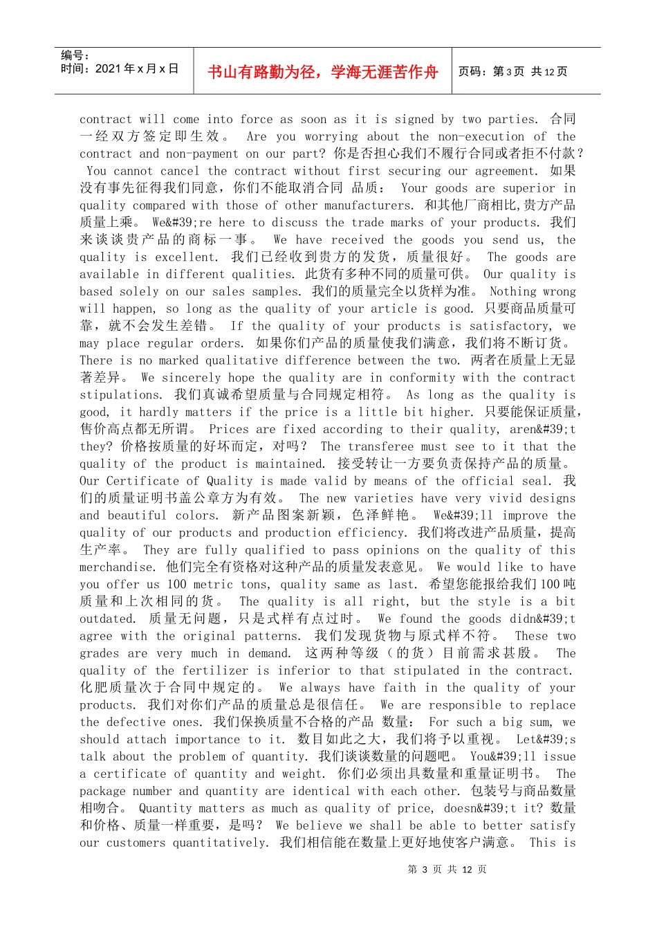 商务email英文精选范例_第3页
