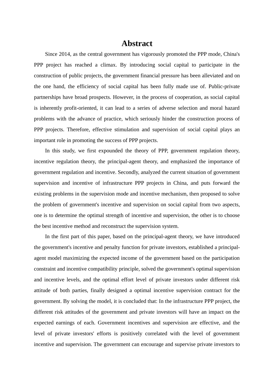 委托代理视角下基础设施PPP项目政府激励监管研究-已改 _第3页