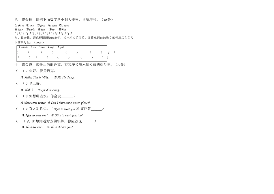 西张小学pep三年级英语期末测试题2 _第2页