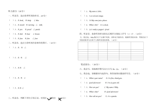 西张小学pep三年级英语期末测试题2 