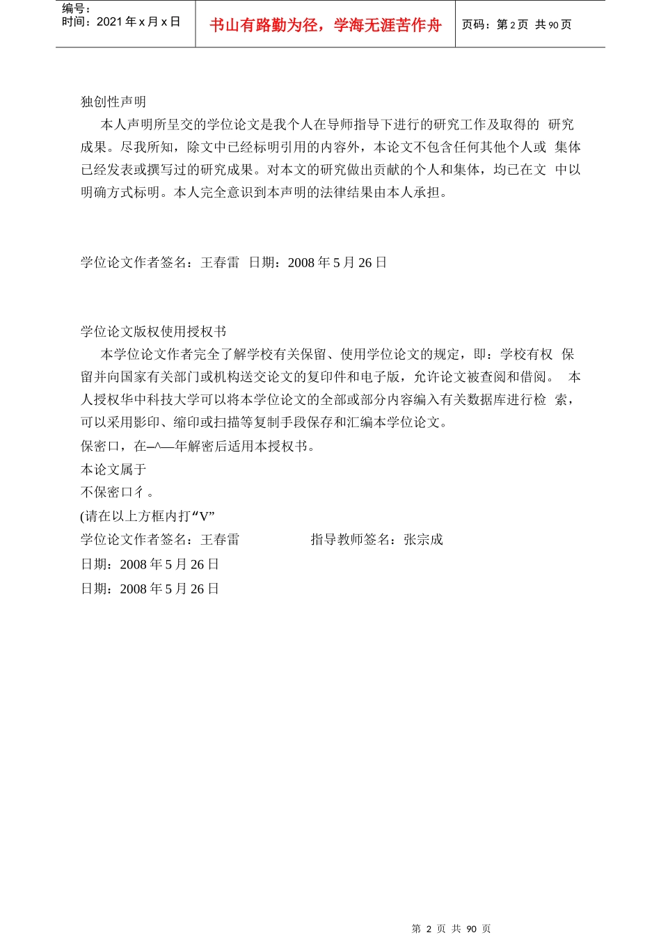 住宅市场价格泡沫及预警机制研究_第2页