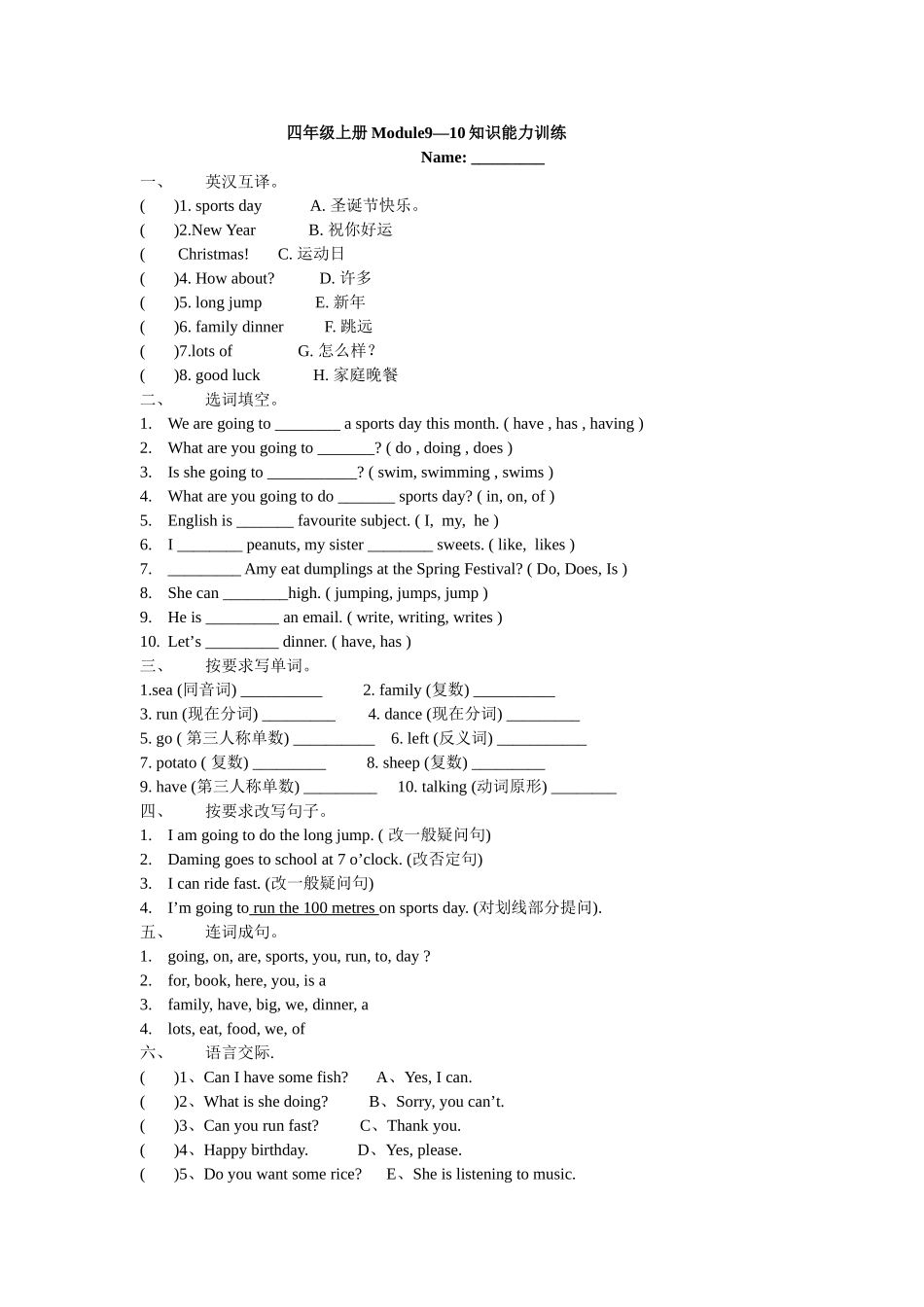 新版外研版四年级英语上册M910测试题2 _第1页