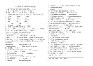 外研版三年级英语下册Unit5Unit8测试卷2 