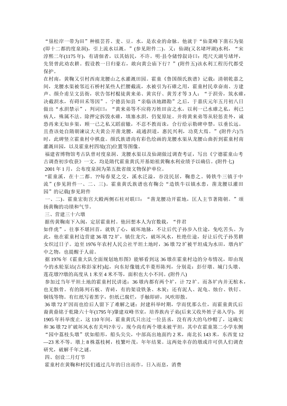 往事不堪回首 _第3页