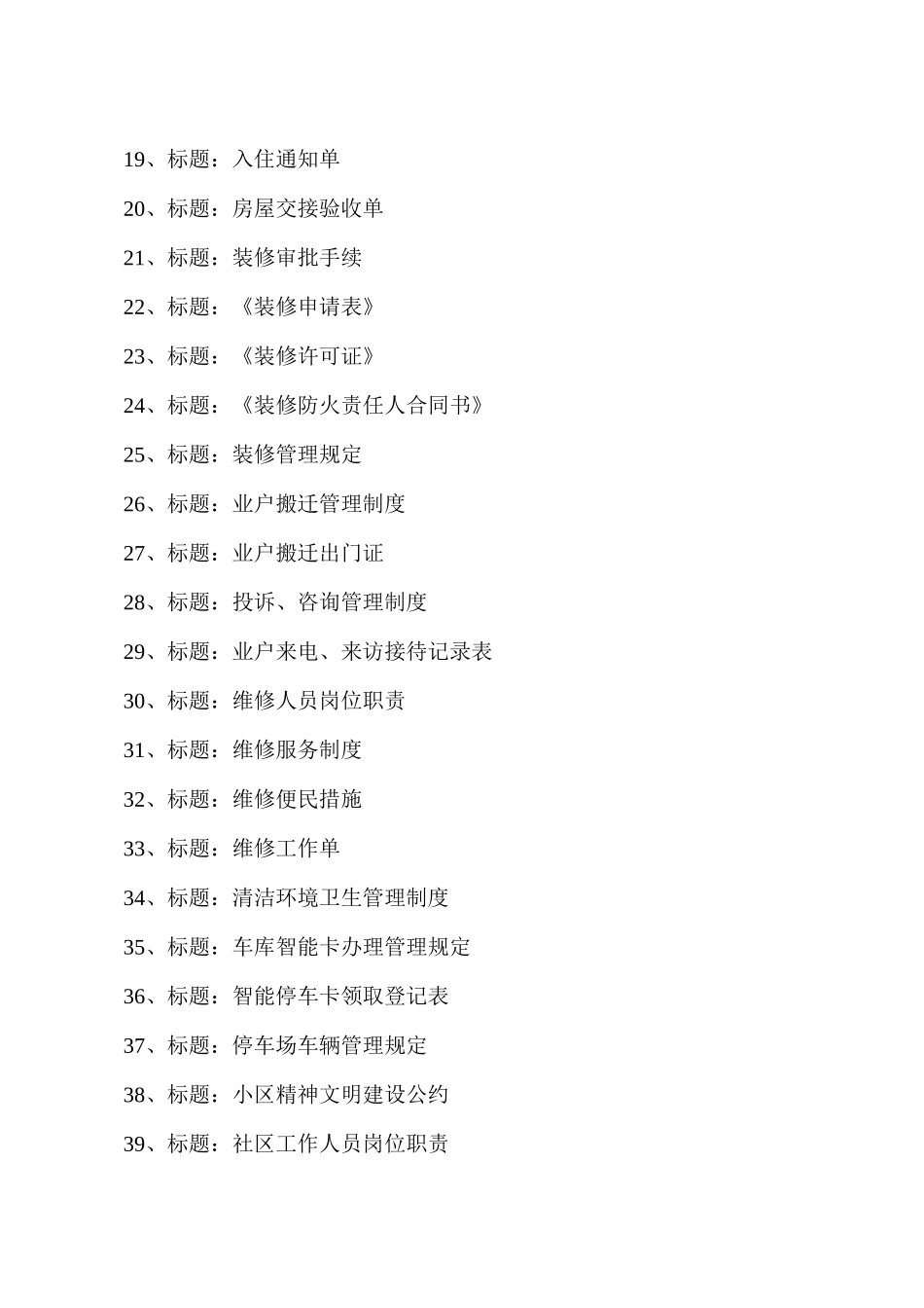 客户服务运作手册_第3页