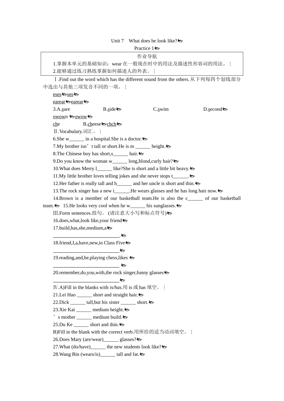 新目标英语七下全册课堂15分钟练习提高作业及答案120 _第1页