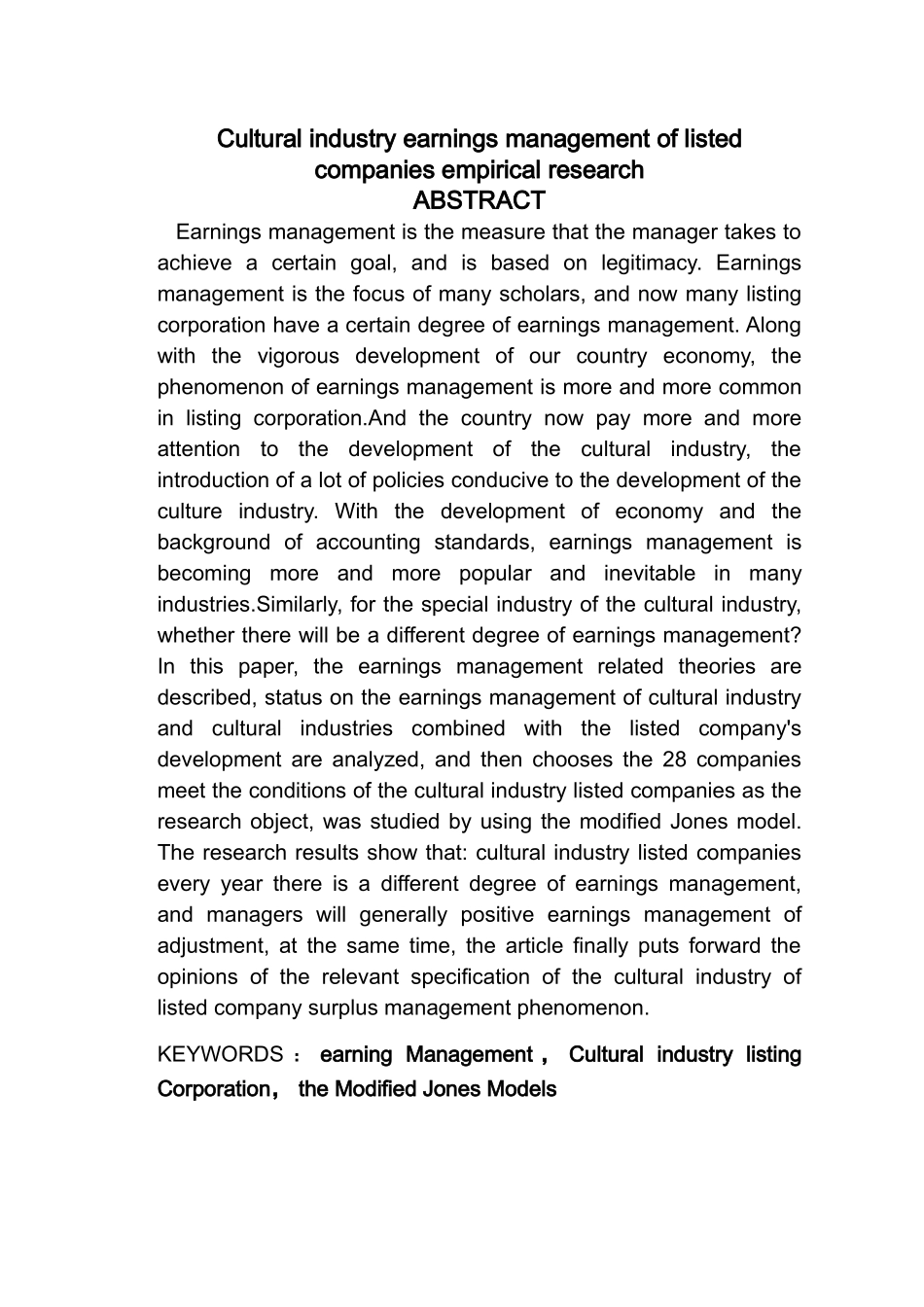 文化产业上市公司盈余管理实证研究 _第3页