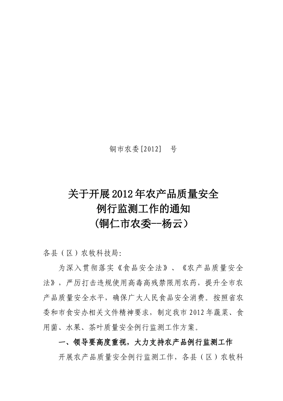 ECIQV10-主干业务需求概要介绍-XXXX1021_第1页