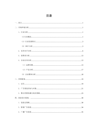 广告学(桃花姬)