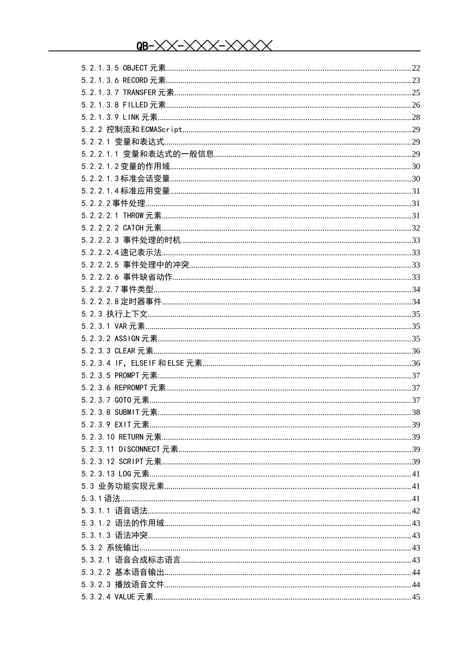 中国移动语音内容服务_第3页