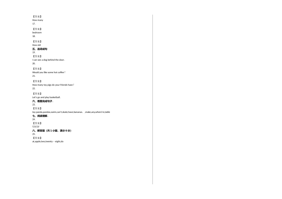 徐州市20四年级英语上册期末试卷牛津英语 _第3页