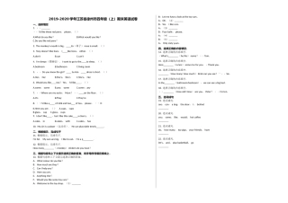 徐州市20四年级英语上册期末试卷牛津英语 