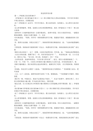 驮盐的驴读后感 