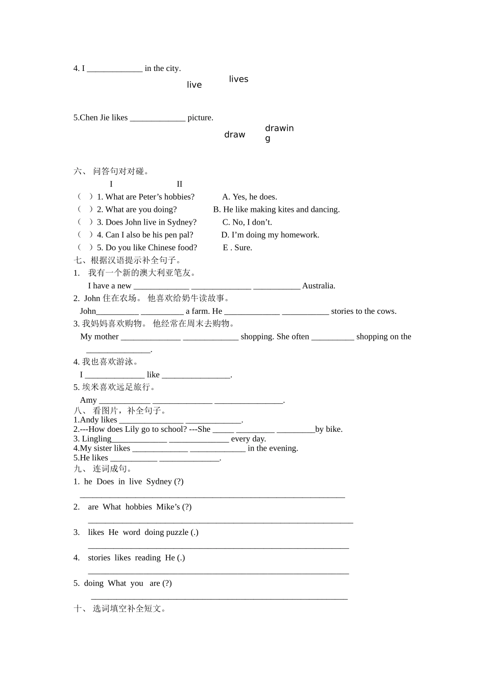 新版pep人教版六年级英语上册第四单元测试卷2 _第2页