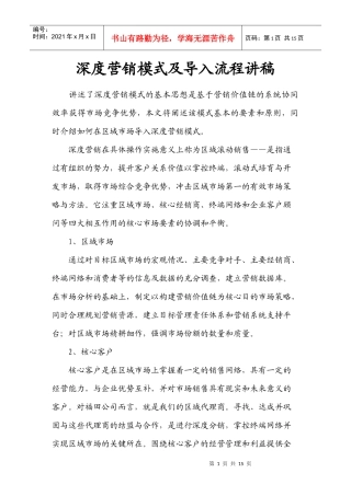 HJCY创业深度分销