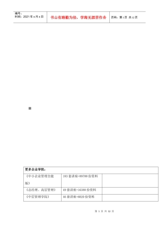 市场营销学课程内容与考核目标