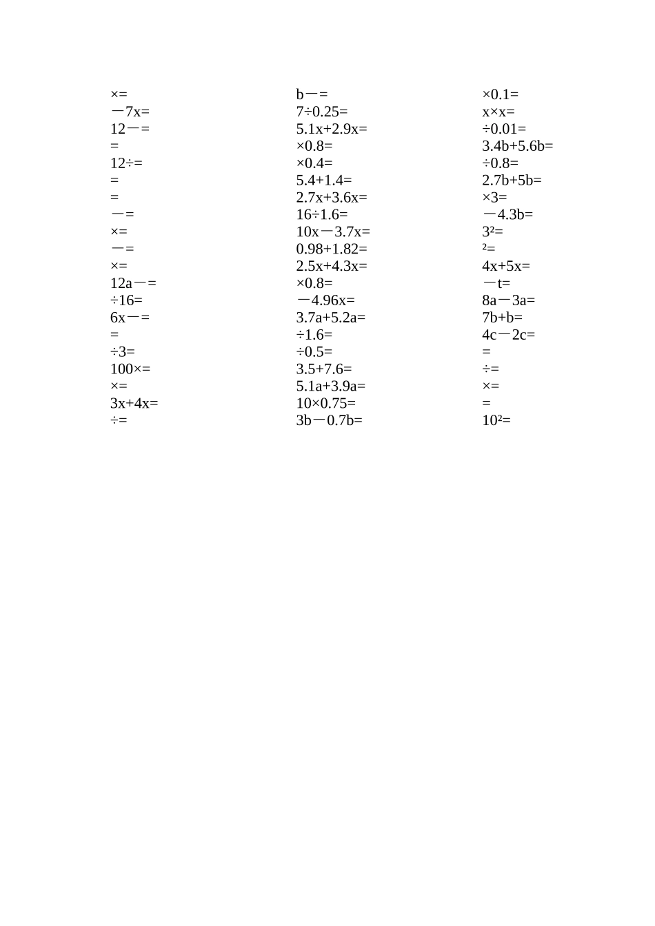 五年级数学上学期第四单元测验卷新课标人教版 _第2页
