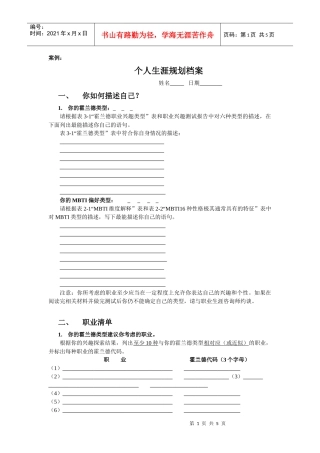 学生决策客户端程序