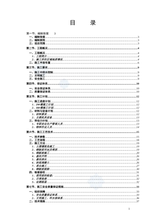 XXX深基坑钢板桩围堰专项施工方案(附钢板桩支护计算书)