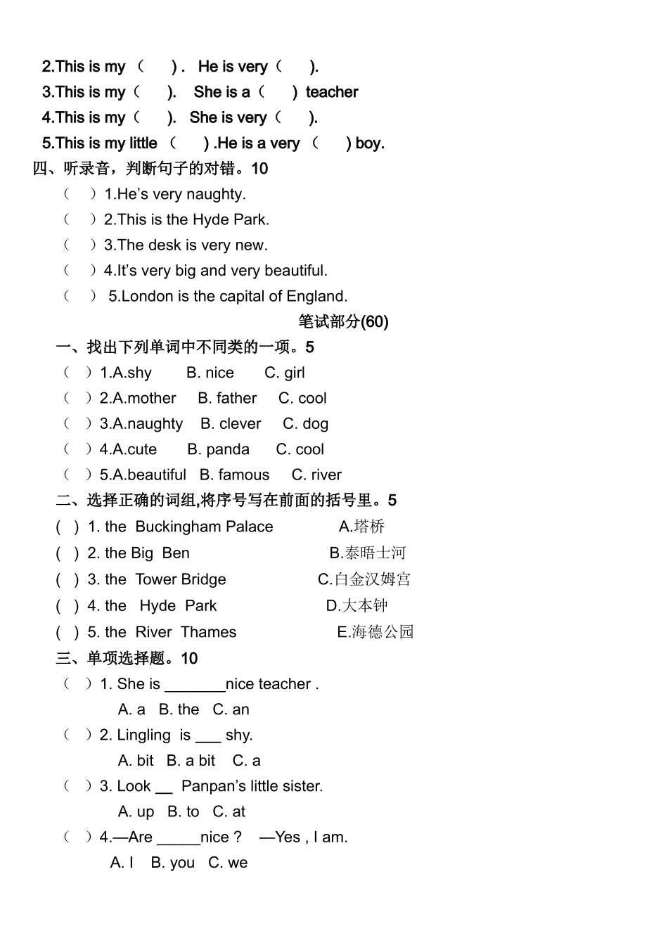 外研版四年级英语下册测试题13模块测试题2 _第2页