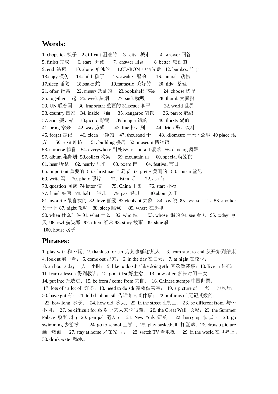 小学英语二年级上册期末单词范围2 _第1页