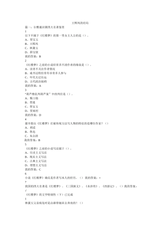 王熙凤的结局 