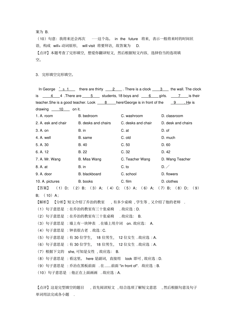 小学英语五年级完形填空练习题(及答案)_第3页