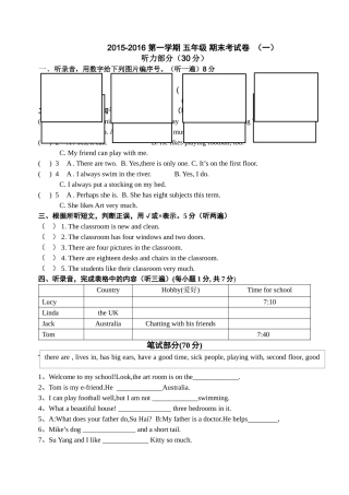 徐州三十附小第一学期五年级英语期末考试卷一2 